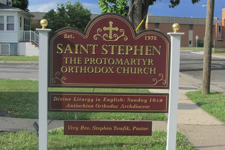 St. Stephen the Protomartyr Antiochian Orthodox Church, South Plainfield, NJ — photo 3 of 20