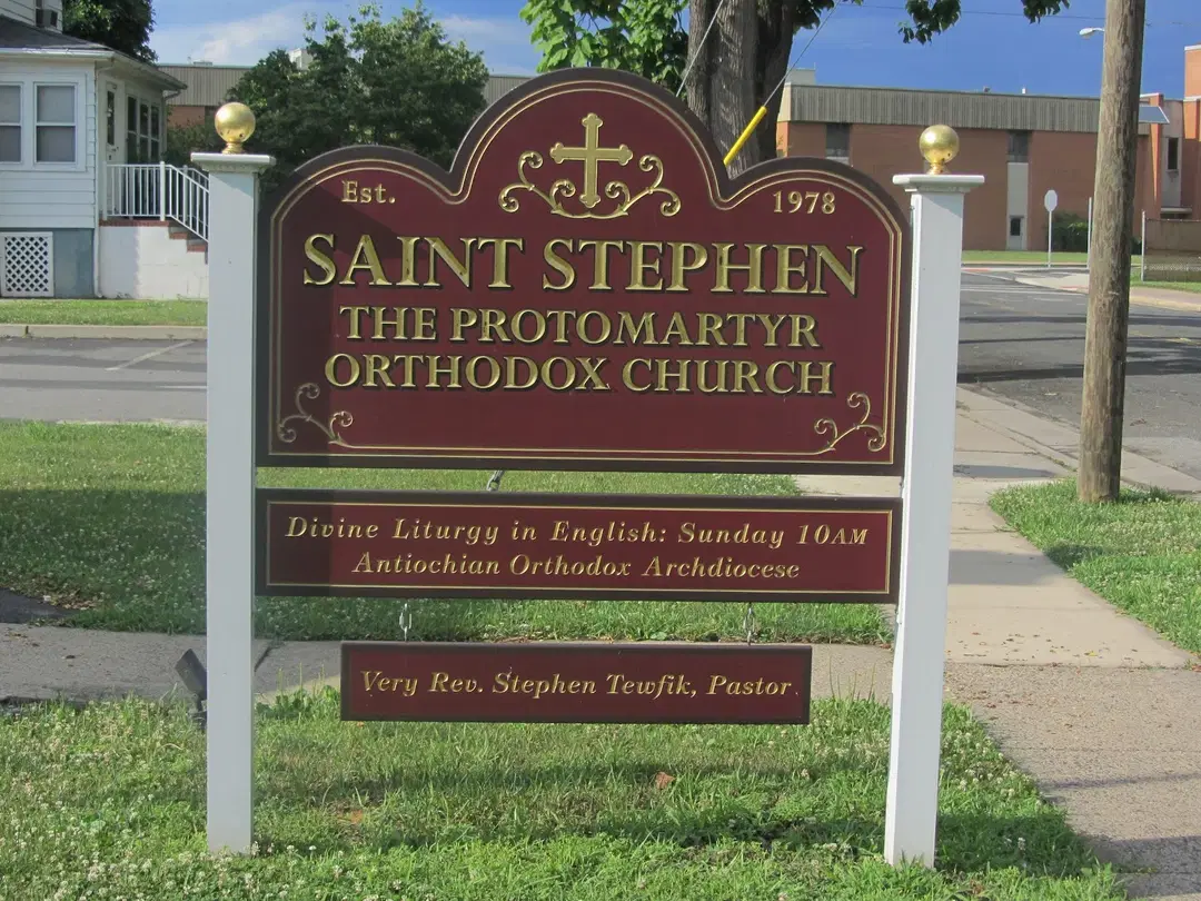 St. Stephen the Protomartyr Antiochian Orthodox Church, South Plainfield, NJ — photo 3 of 20