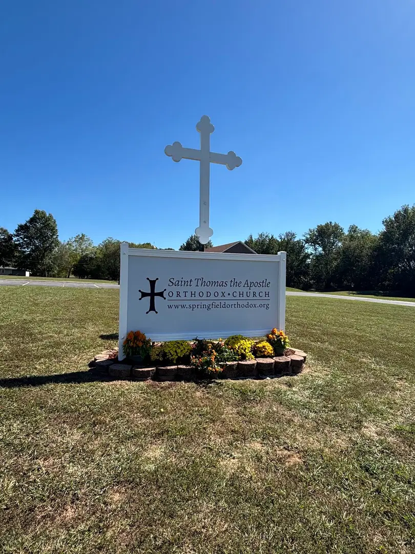 St. Thomas the Apostle Orthodox Church, Springfield, MO — photo 9 of 20