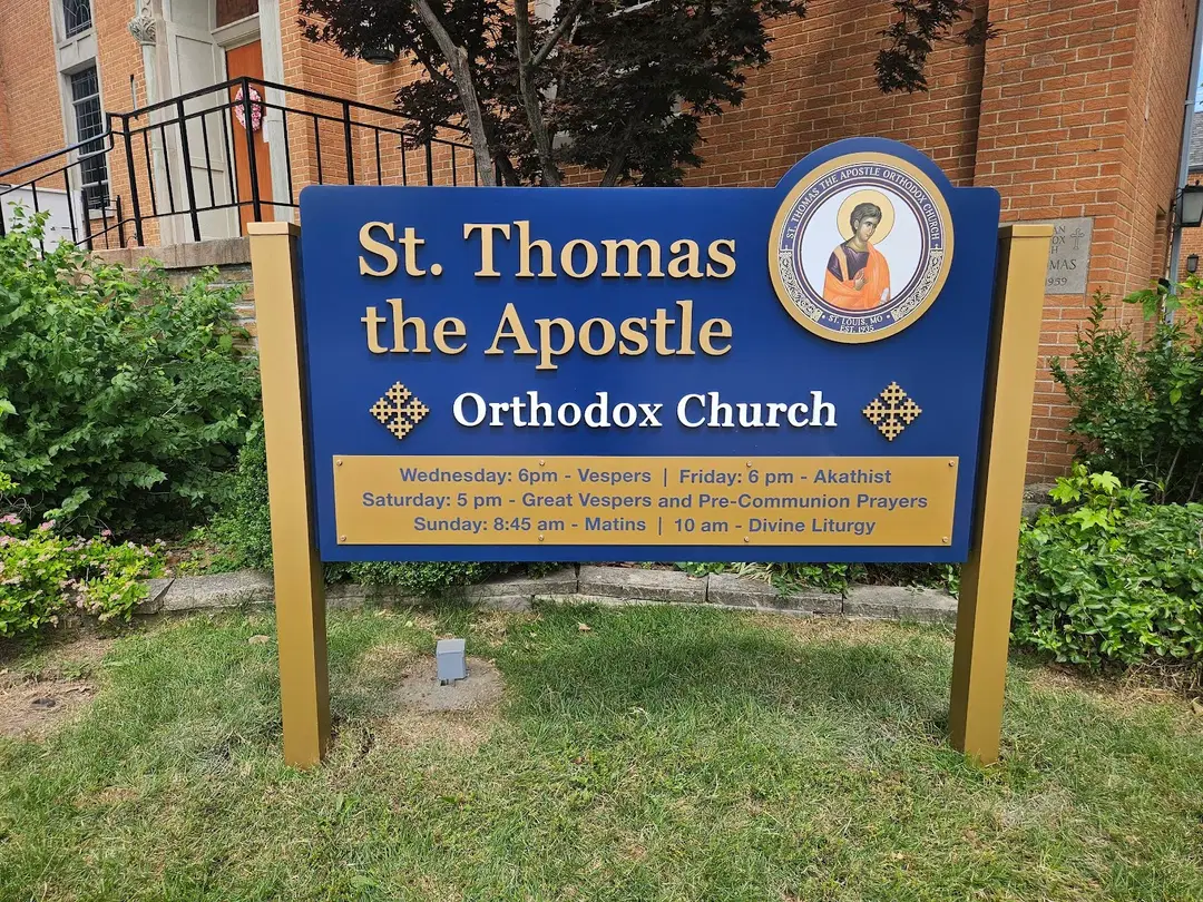 St. Thomas the Apostle Orthodox Church, St. Louis, MO — photo 3 of 13
