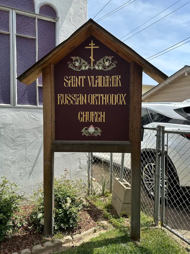 St. Vladimir Orthodox Church, Santa Barbara, CA — photo 3 of 16