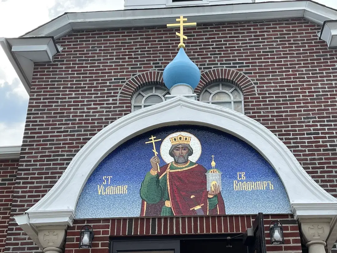 St. Vladimir Orthodox Church, Trenton, NJ — photo 2 of 10