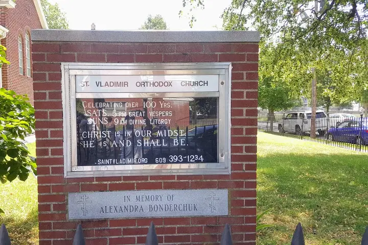 St. Vladimir Orthodox Church, Trenton, NJ — photo 4 of 10