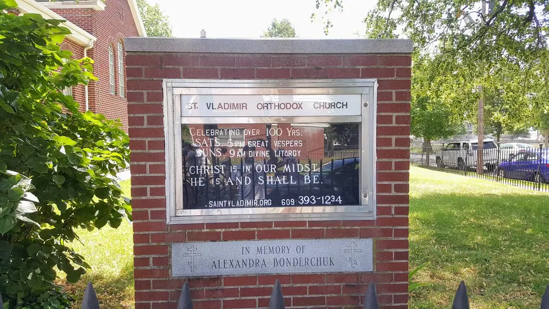 St. Vladimir Orthodox Church, Trenton, NJ — photo 4 of 10