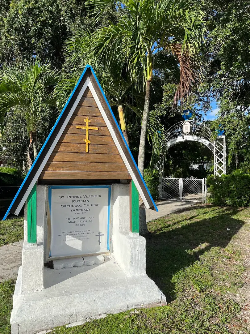 St. Vladimir Russian Orthodox Church, Miami, FL — photo 5 of 15