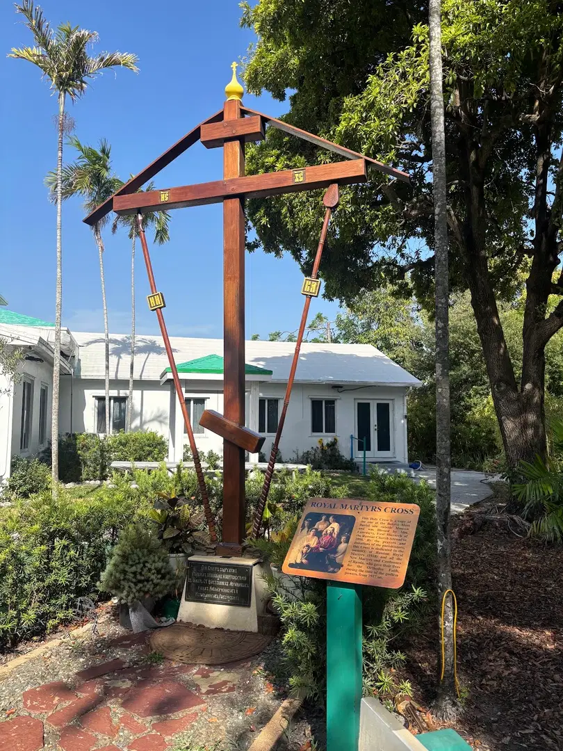 St. Vladimir Russian Orthodox Church, Miami, FL — photo 6 of 15