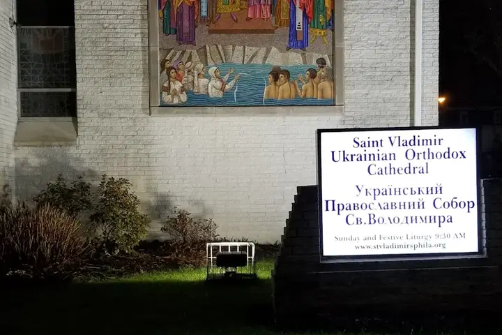 St. Vladimir Ukrainian Orthodox Cathedral, Philadelphia, PA — photo 4 of 20