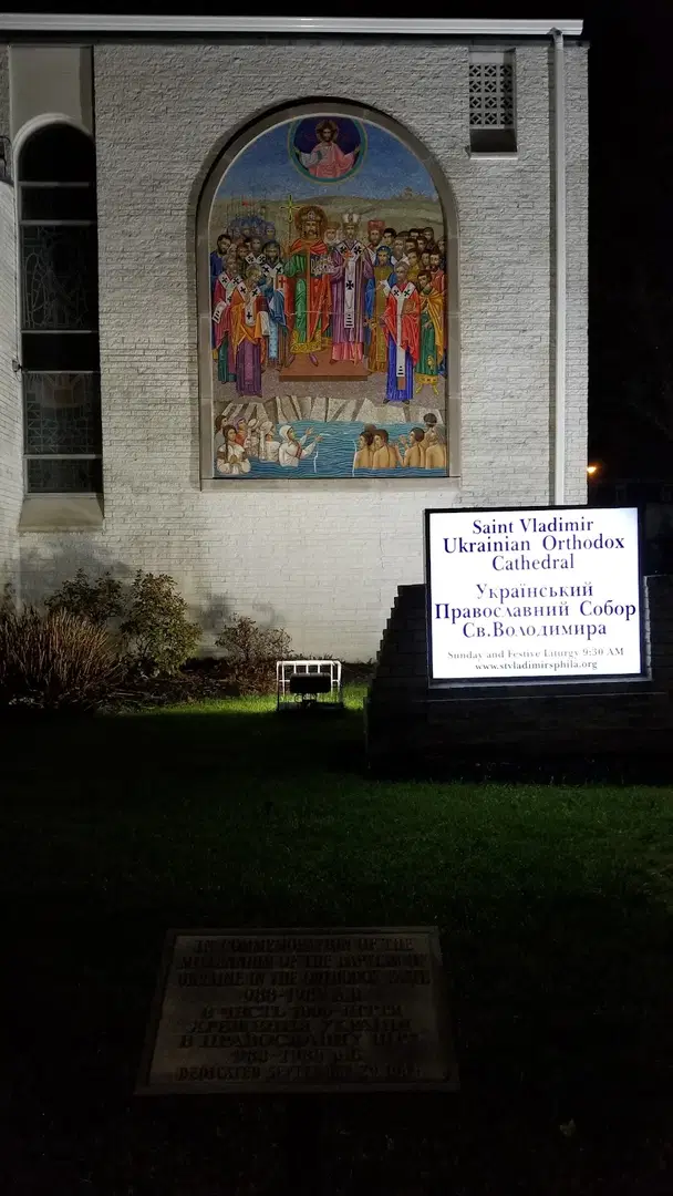St. Vladimir Ukrainian Orthodox Cathedral, Philadelphia, PA — photo 4 of 20