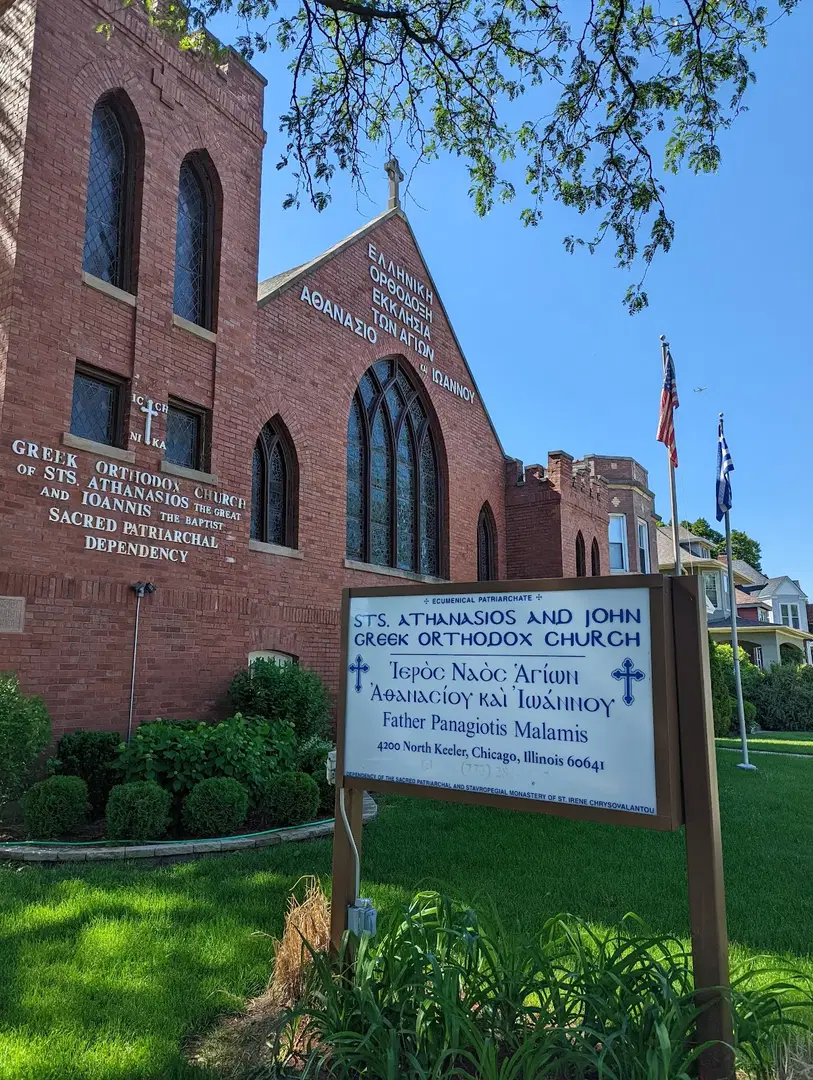 Sts. Athanasios the Great & John the Baptist Greek Orthodox Church, Chicago, IL — photo 7 of 9