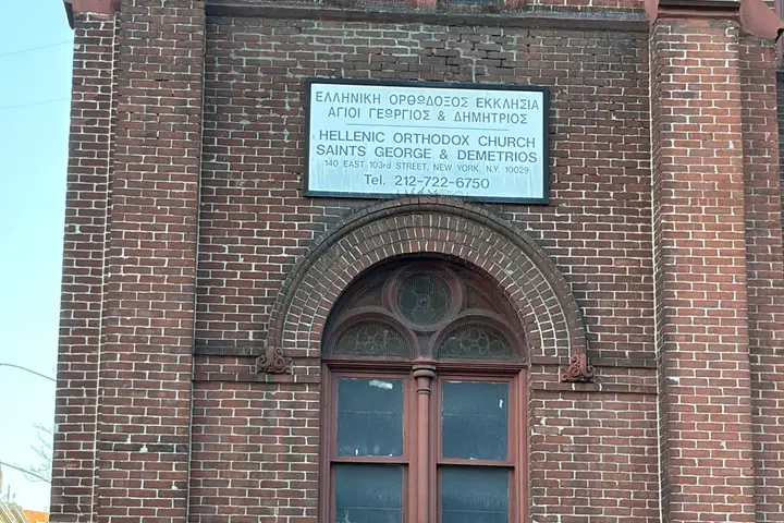 Sts. George & Demetrios Greek Orthodox Church, New York, NY — photo 5 of 20