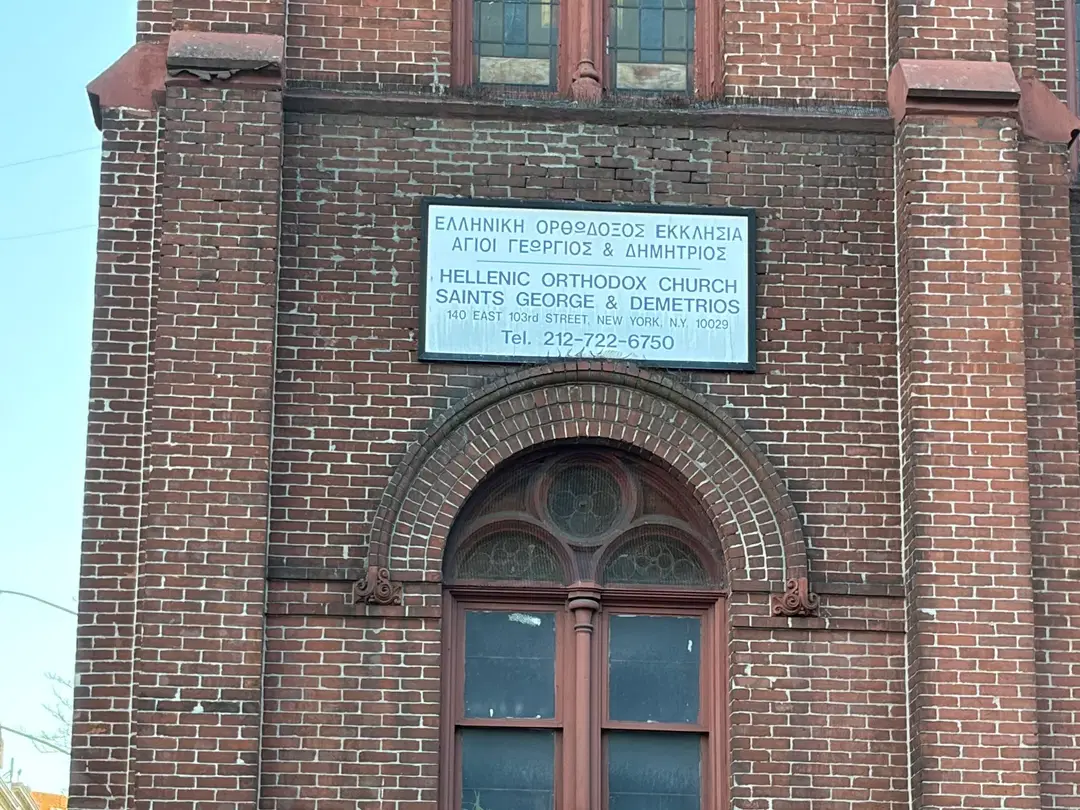 Sts. George & Demetrios Greek Orthodox Church, New York, NY — photo 5 of 20
