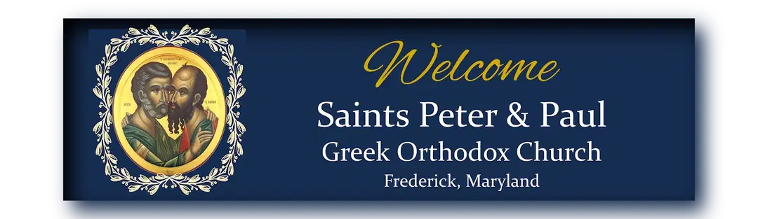 Sts. Peter and Paul Greek Orthodox Church, Frederick, MD — photo 2 of 19