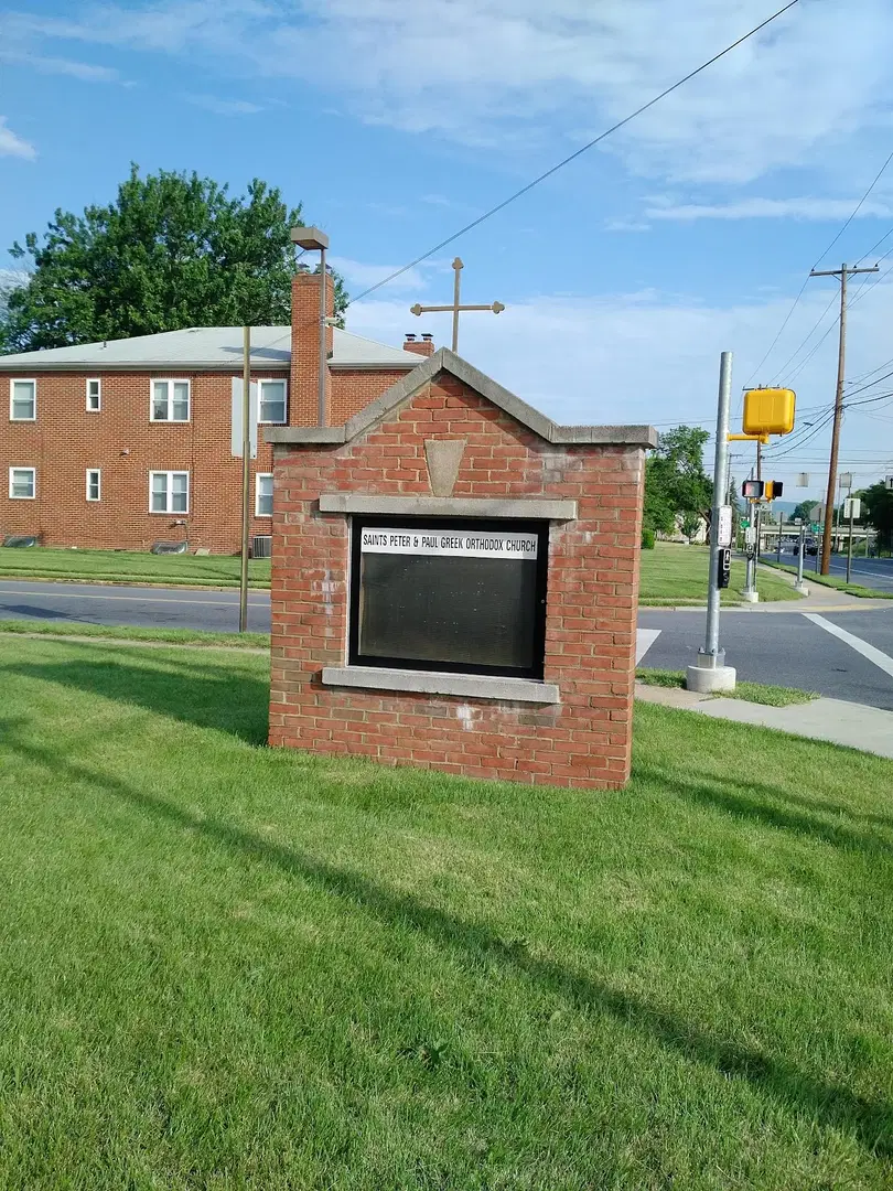 Sts. Peter and Paul Greek Orthodox Church, Frederick, MD — photo 18 of 19