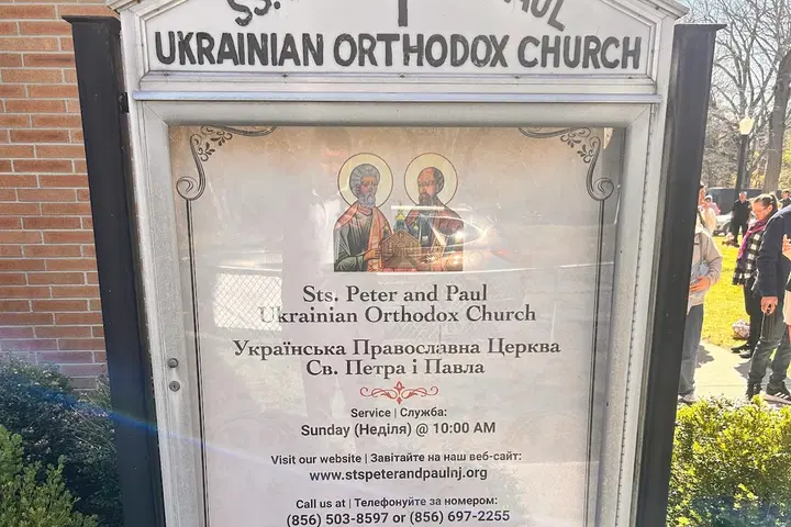 Sts. Peter and Paul Ukrainian Orthodox Church, Millville, NJ — photo 5 of 11