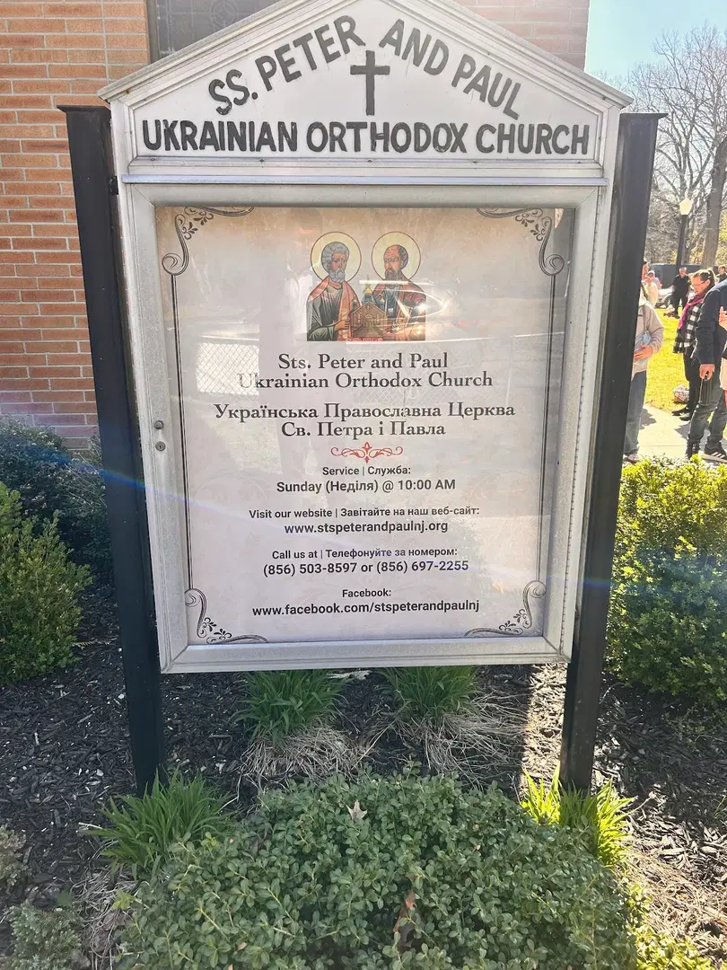 Sts. Peter and Paul Ukrainian Orthodox Church, Millville, NJ — photo 5 of 11