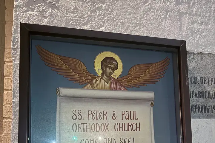 Sts. Peter & Paul Eastern Orthodox Church, Manville, NJ — photo 5 of 18