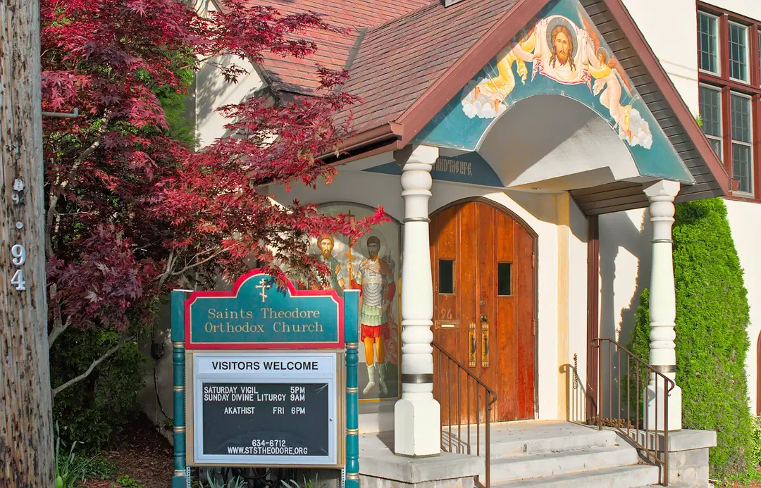 Sts. Theodore Orthodox Church, Williamsville, NY — photo 5 of 12
