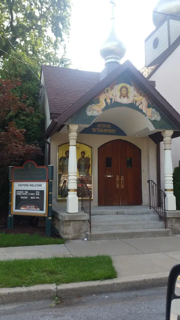 Sts. Theodore Orthodox Church, Williamsville, NY — photo 9 of 12