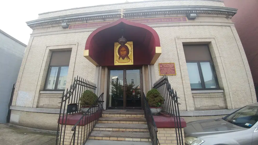 The Holy New Martyrs Russian Orthodox Church, Brooklyn, NY — photo 2 of 18
