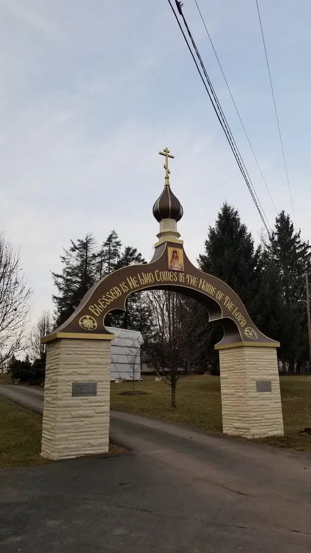 The Monastery of St. Tikhon of Zadonsk, Waymart, PA — photo 19 of 20