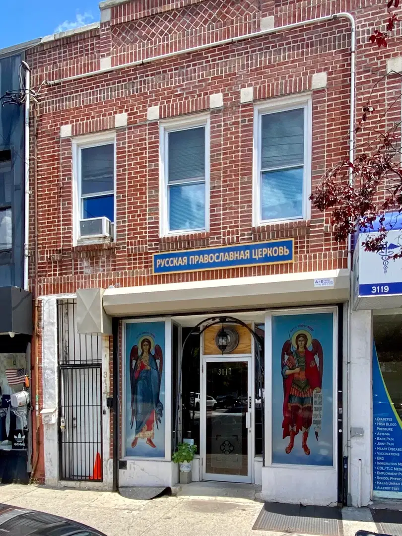 The Russian Orthodox Church of The Mother of God "Inexhaustible Cup", Brooklyn, NY — photo 2 of 19