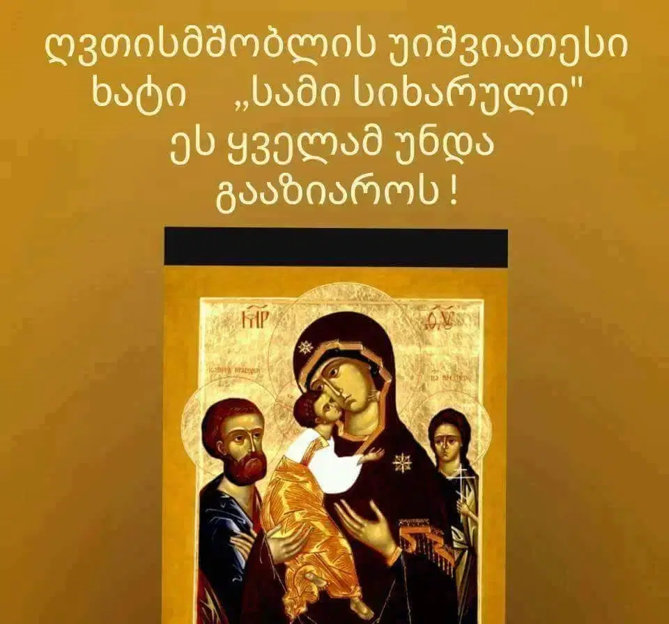 The Russian Orthodox Church of The Mother of God "Inexhaustible Cup", Brooklyn, NY — photo 13 of 19