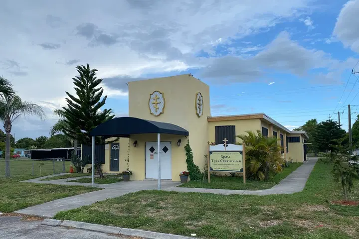 Three Hierarchs Russian Orthodox Church, Hollywood, FL — photo 3 of 19