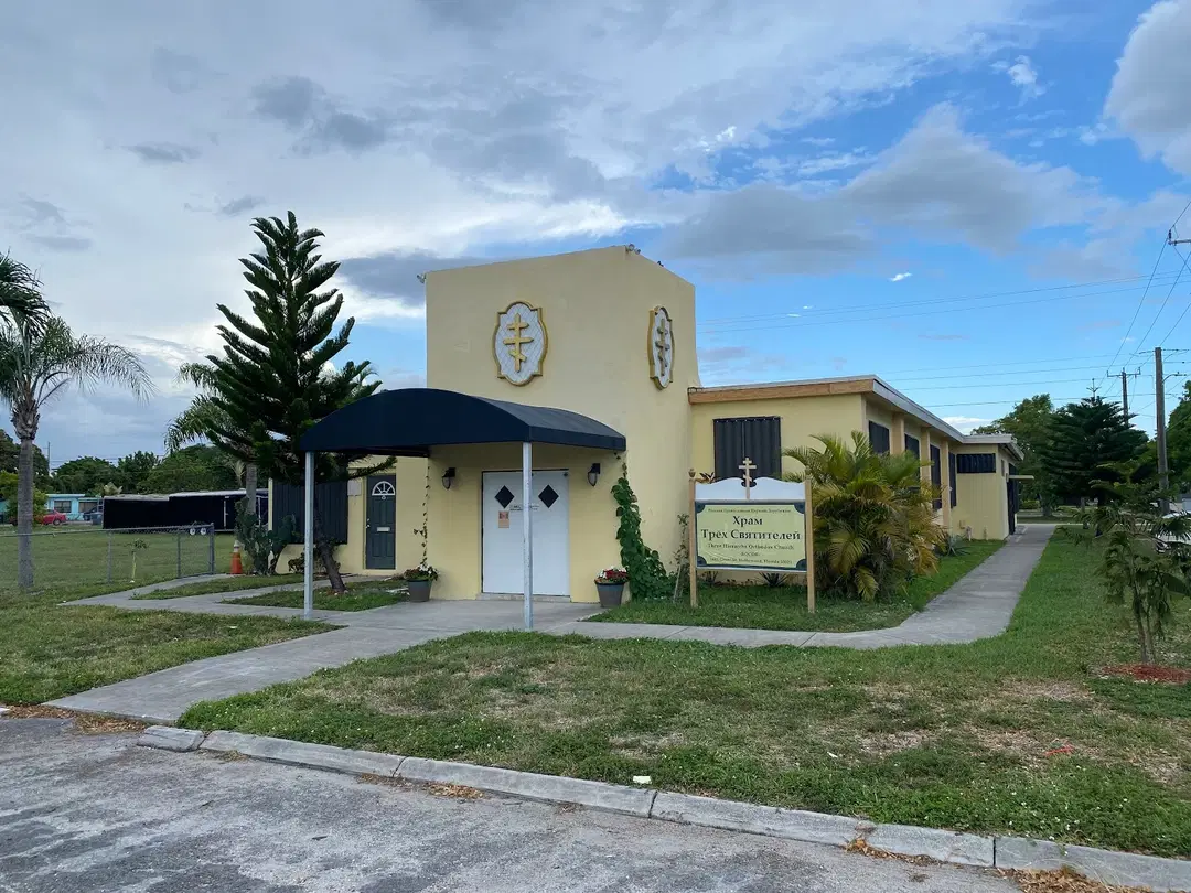 Three Hierarchs Russian Orthodox Church, Hollywood, FL — photo 3 of 19