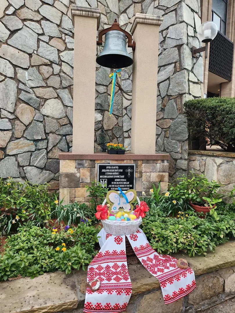 Ukrainian Orthodox Holy Ascension Cathedral, Clifton, NJ — photo 15 of 16