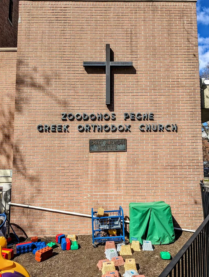 Zoodohos Peghe Greek Orthodox, Bronx, NY — photo 13 of 16