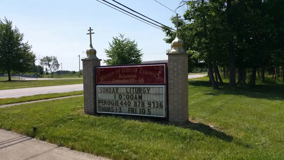 Zyrovicy Mother of God Belarusian Orthodox Cathedral, Cleveland, OH — photo 7 of 19